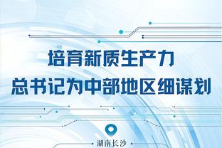 江南平台app下载官网安装苹果截图2